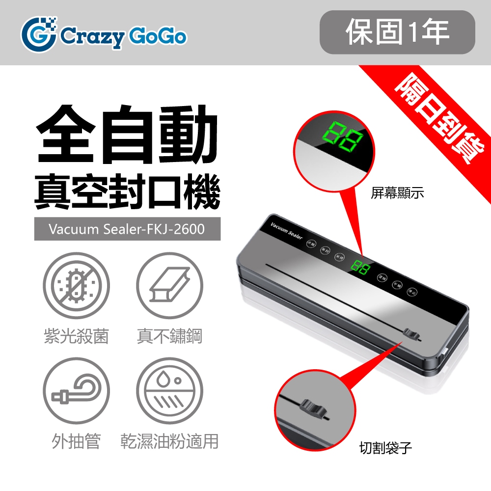 真空打包機的價格推薦- 2026年1月| 比價比個夠BigGo