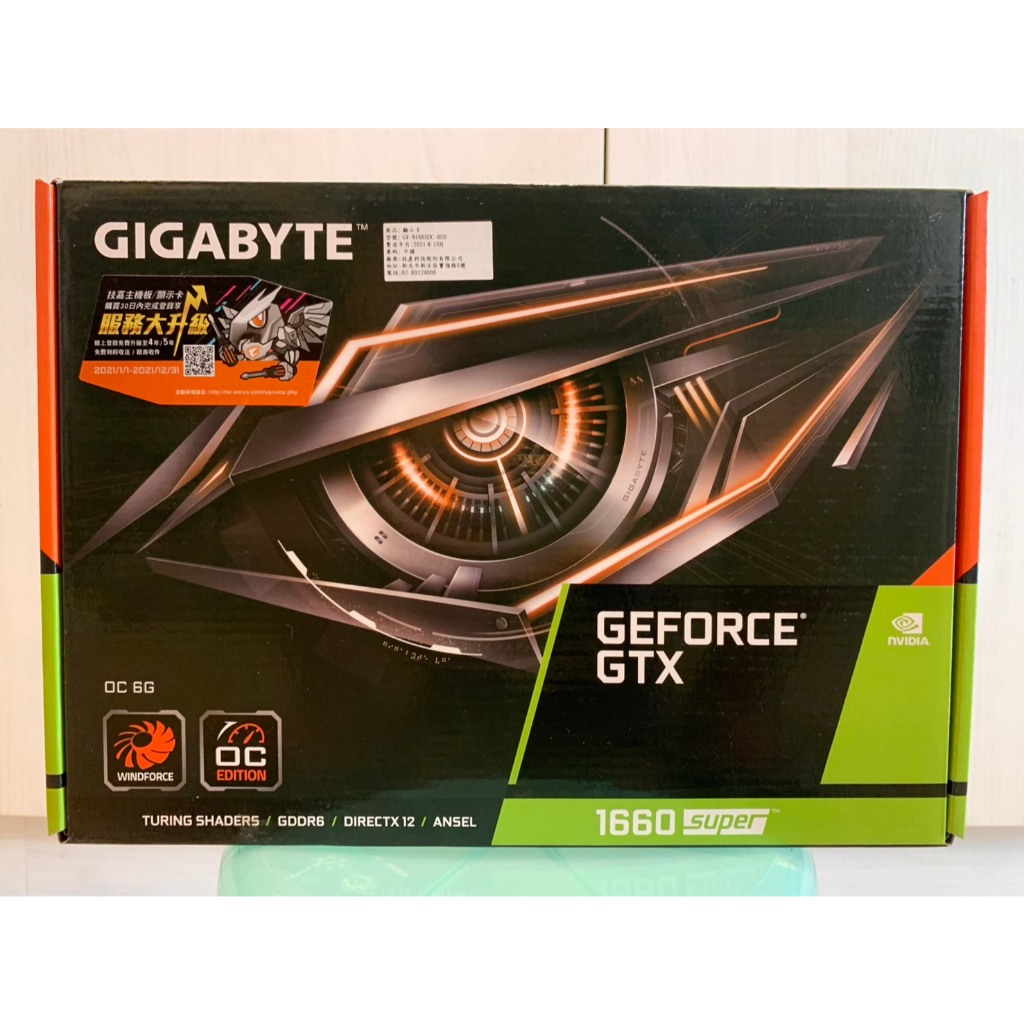 這是空盒子!! 沒有顯卡!! 技嘉 GTX 1660S 空盒子 顯卡空盒 空盒 顯卡空盒子 GTX1660 Super