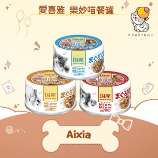 ✨愛喜雅 Aixia✨貓 MiawMiaw 樂妙喵 餐罐 60g 貓罐｜副食罐 日本製