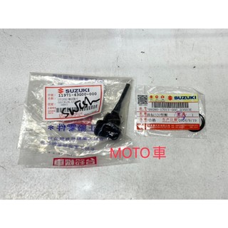 《MOTO車》台鈴 SUZUKI 原廠 油尺 油圈 SWISH SALUTO SUI NEX六期