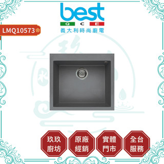 【BEST】Elleci 花崗巖含金屬水槽 Quadra105｜57公分｜三色｜耐撞耐磨｜抗UV｜不退色｜銀離子｜105