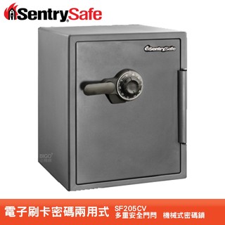 SentrySafe 電子刷卡密碼兩用式 SF205CV 防盜金庫 密碼保險箱 保險櫃 密碼櫃 保險箱