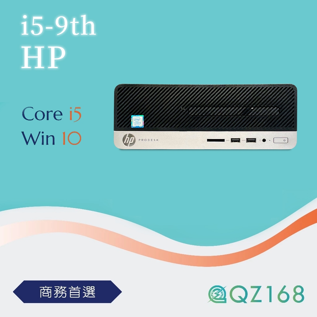 Intel i5-9500 8G/240G 優質二手桌機 商務小型主機