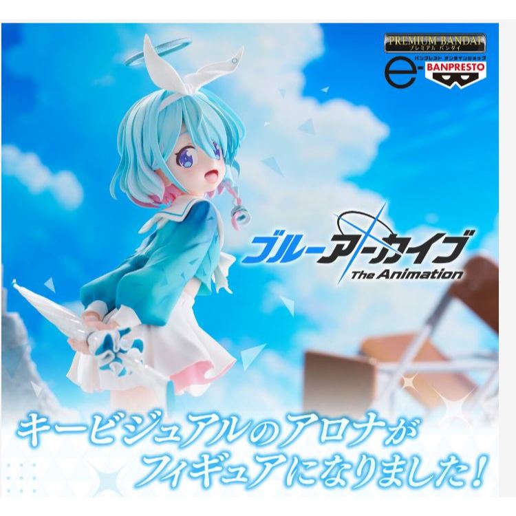 日版 萬代 蔚藍檔案The Animation 阿羅娜 彩奈 PVC 完成品