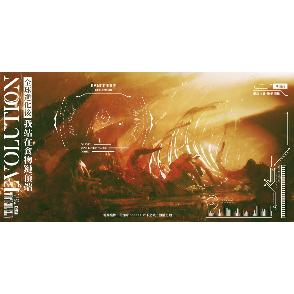 全球進化後我站在食物鏈頂端的價格推薦- 2026年1月| 比價比個夠BigGo