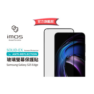 imos【官方旗艦館】SAMSUNG S25 Edge 2.5D AR低反光螢幕玻璃保護貼