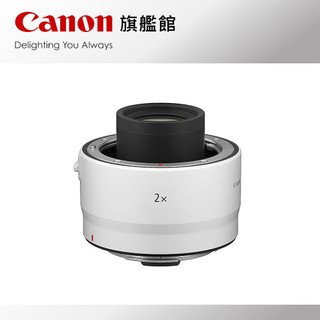 現貨 Canon Extender RF 2.0X 增距鏡 增倍鏡 公司貨