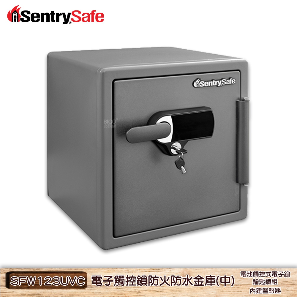 SentrySafe SFW123UVC 電子觸控鎖防火防水金庫(中) 防盜 管理箱 保險櫃 現金箱 密碼保險箱