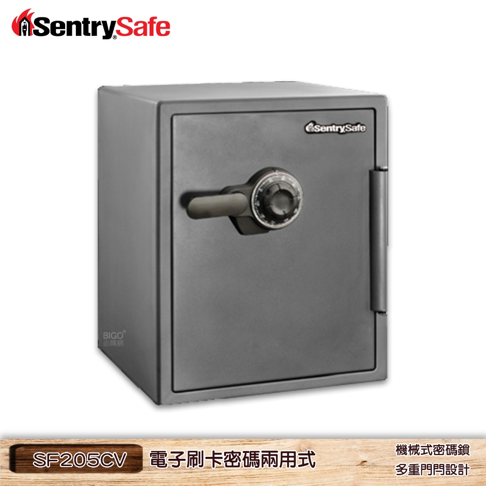 SentrySafe SF205CV 電子刷卡密碼兩用式 防盜 電子鎖 密碼櫃 管理箱 保險櫃 現金箱 密碼保險箱