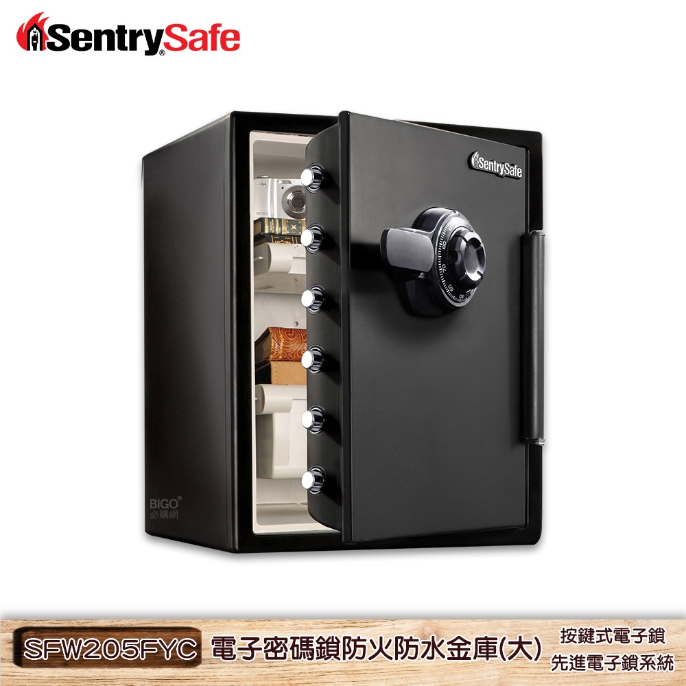 SentrySafe SFW205FYC 電子密碼鎖防火防水金庫(大) 防盜 管理箱 保險櫃 現金箱 密碼保險箱