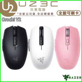 Razer 雷蛇 Orochi V2 八岐大蛇 無線電競滑鼠 無線滑鼠 超輕量 藍芽滑鼠【U23C實體門市】