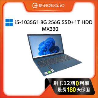 「點子3C」Lenovo IdeaPad Slim 5i 15吋 i5-1035G1 8G 256G+1T MX330