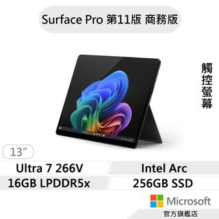 Microsoft 微軟 Surface Pro 第11版 (U7/16G/256G/13吋) 商務版 AI筆電
