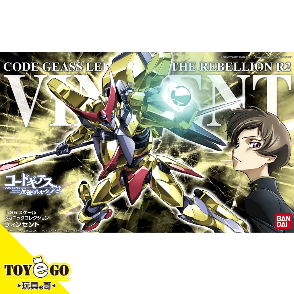 萬代 組裝模型 MC 1/35 文森特 反叛的魯路修R2 玩具e哥 68716
