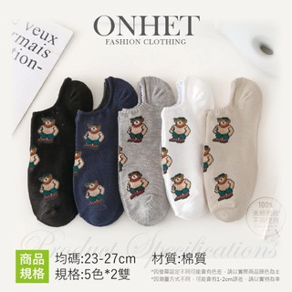 香兒店 現貨 韓國大牌Onhet 春夏滿版英國小熊船型襪(10雙)