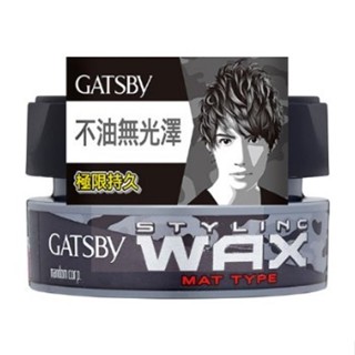 現貨 附發票 GATSBY 自然造型臘(無光澤) 80g《四季花蕊》