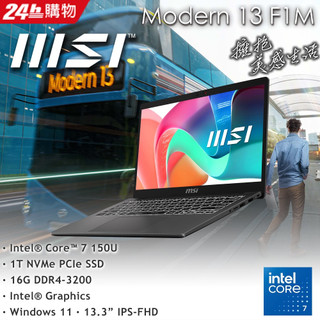 MSI 微星Modern 13.3吋 商用筆電銀色/F1MG-002TW