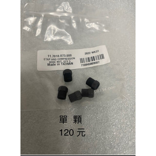 SRAM原廠ETAP AXS HRD 11速及12速公路車油壓碟煞煞車把手及卡鉗油管連接迫緊固定螺絲 單顆120元