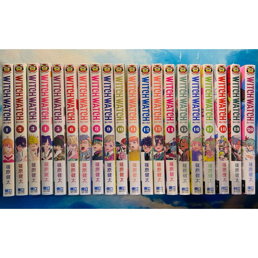 特贈🍀〈全套最頂級版本🔥〉witch watch 魔女守護者 1-20首刷限定版（1首刷書腰、3-20首刷附錄）