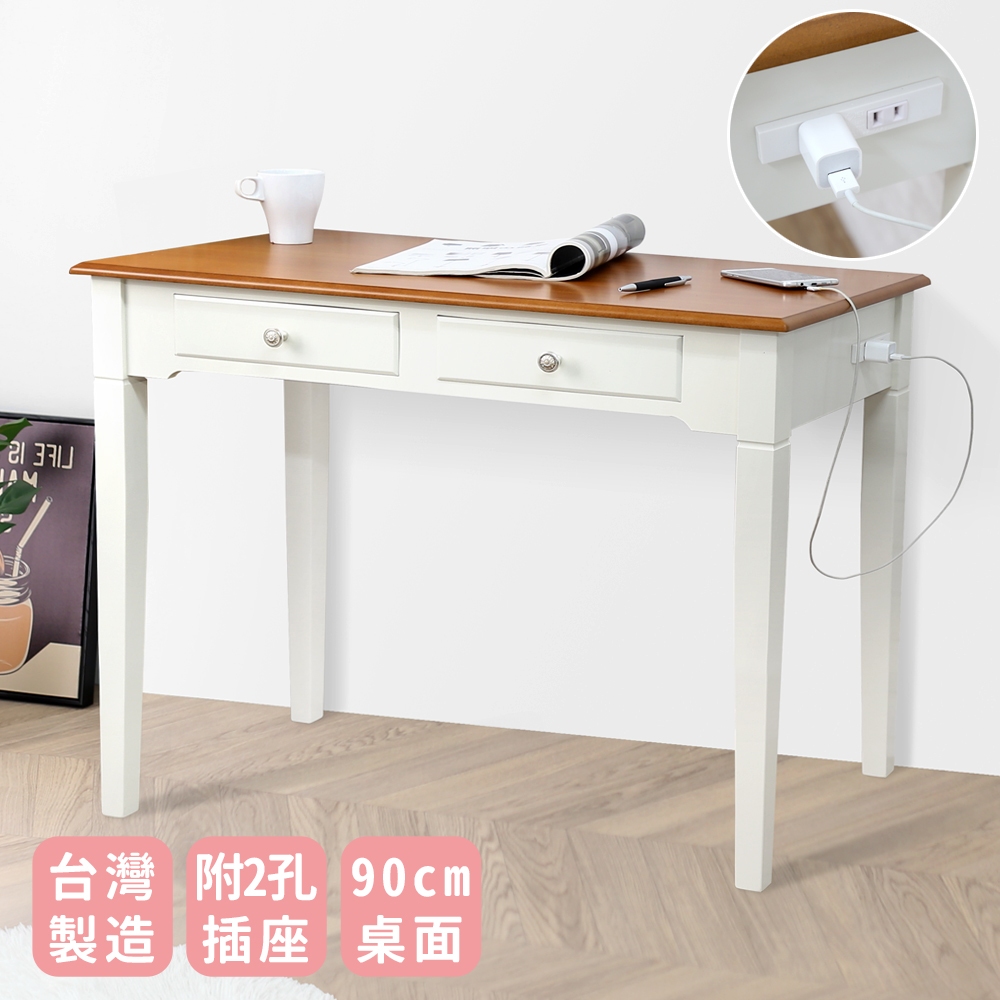 宅貨｜古典鄉村風90cm二抽書桌 玄關桌 工作桌 電腦桌 辦公桌 接待桌 書桌 指甲桌 桌子 台灣製