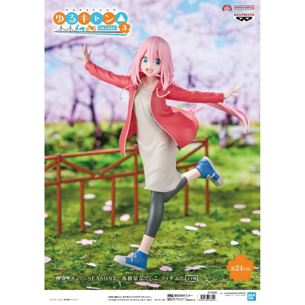 ⭐️PIPI HAPPY⭐️日貨倉庫 搖曳露營 各務原撫子 日版 公仔