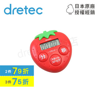 【dretec旗艦店】保固 日本 dretec草莓造型計時器 T-564RD