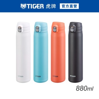 TIGER虎牌 大容量彈蓋雙層不鏽鋼保溫瓶880ml(MTR-W088)