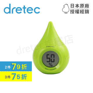 【dretec旗艦店】 保固 日本 dretec 水滴型電子濕度計 溼度計 O-229GN 綠色