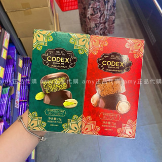 現貨.ᐟ.ᐟamy正品代購✈️codex 庫德士 杜拜巧克力 開心果巧克力 榛果巧克力 72g