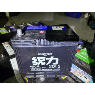 GS 統力YUASA 湯淺 55D23L 60D23L 各品牌 中古電池