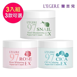 L'EGERE 水凝霜 EX 100ml 3入組(三款任選)