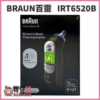 嬰兒棒 BRAUN百靈耳溫槍 IRT6520B 測量體溫 耳溫計 體溫計 百齡耳溫槍 IRT6520