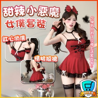 隔日到貨⚡小惡魔裝扮 性感女僕套裝 黑紅蕾絲 開背短裙 甜辣風格 情境服裝 臥室必備 女生 穿搭 派對 戀愛 8225