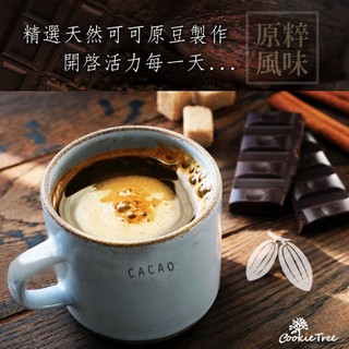 無糖可可粉1kg大包裝 純天然 巧克力粉 純可可粉 防彈可可 沖泡 烘焙 cookietree 餅乾樹