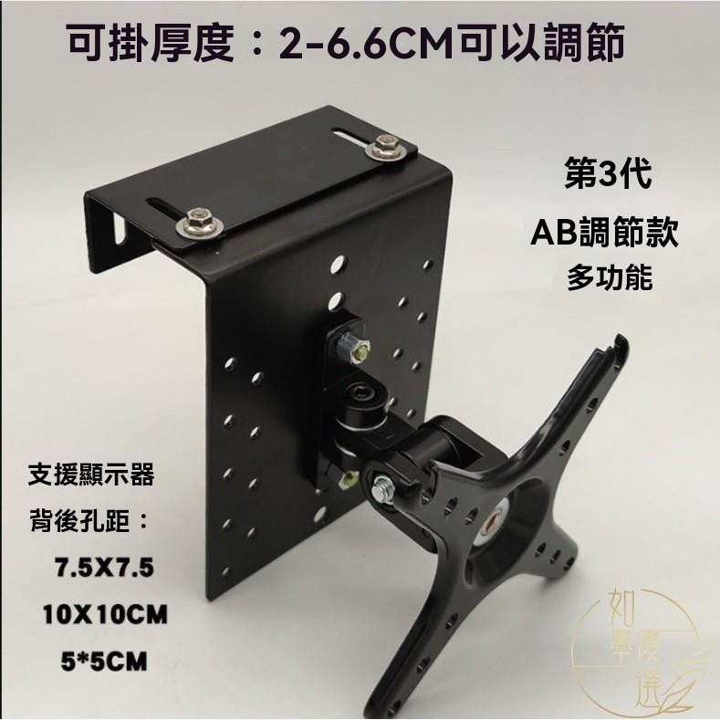熱銷 顯示器屏風掛架 螢幕壁掛架 支架 顯示器支架 電腦螢幕架 萬向旋轉升降掛架 螢幕架 辦公桌掛架 間斷螢幕支架 掛架
