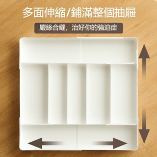 〖 〗抽屜收納盒 伸縮收納盒 抽屜分類盒 分格收納盒 廚房收納盒 抽拉式收納 抽屜收納 櫃內收納盒