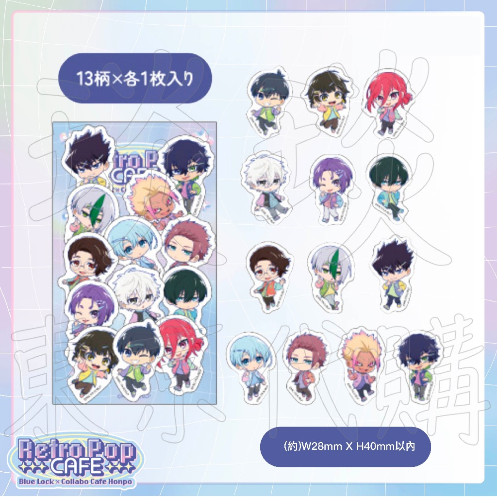 【琰琰東京代購】預購日版 藍色監獄 Retro pop 貼紙組 潔世一 糸師凜 糸師冴 凪誠士郎 御影玲王 士道龍聖