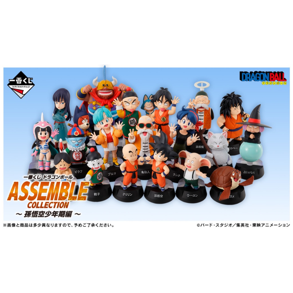[現貨]一番賞 七龍珠 ASSEMBLE COLLECTION 孫悟空少年期篇 小公仔