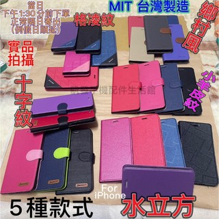 側掀套 適用Apple iPhone6s 6s Plus 蘋果i6s i6s+ 台灣製 手機殼手機套磁吸書本套保護殼套