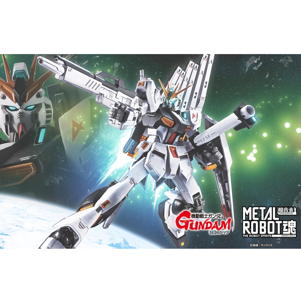 【預購1月】METAL ROBOT魂 ν鋼彈 RX-93 / 機動戰士鋼彈 逆襲的夏亞 MR魂 v鋼彈 Nu鋼彈 牛鋼