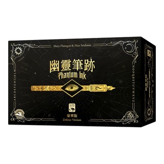 【新天鵝堡桌遊】幽靈筆跡豪華版PHANTOM INK -中文