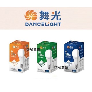 柒號倉庫 特價中 舞光LED燈泡 10W12W16W 台灣品牌 自然光LED燈泡 廣角燈泡 高亮度燈泡 高雄舞光