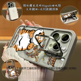 【磁力超強】快樂老虎 Magsafe磁吸金屬隱形鏡頭支架 送鏡頭膜 iPhone17 16 15 14 13 12 11