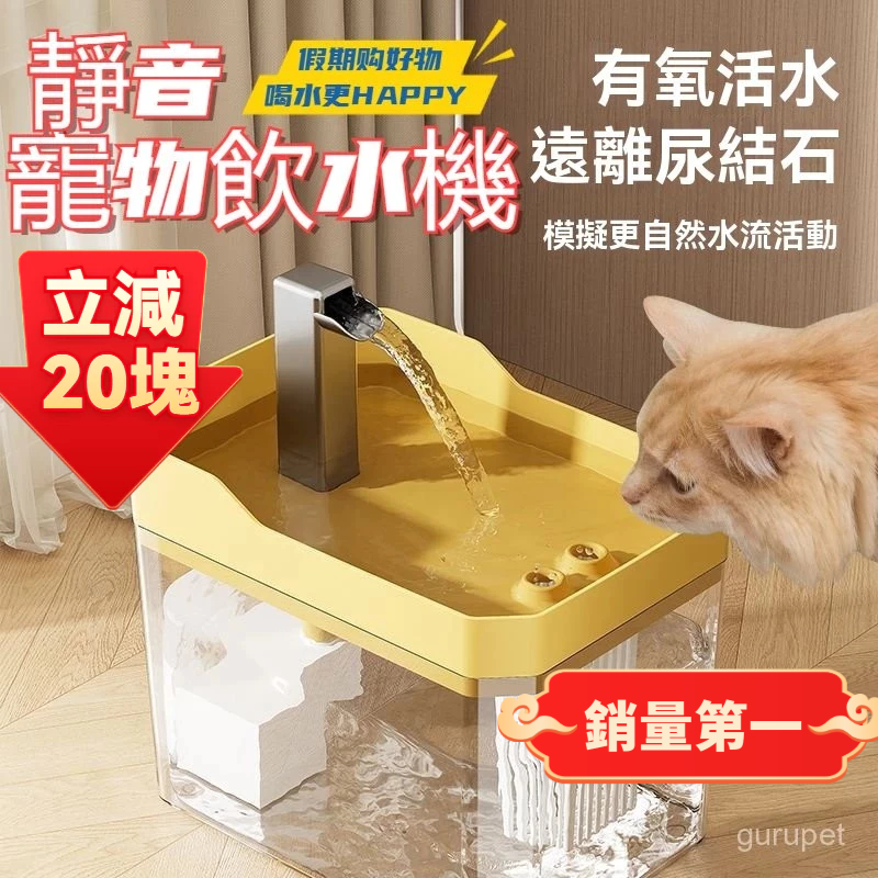 💥Gurupet現貨💥透明飲水機 大容量飲水機 循環過濾飲水機 貓咪飲水機 寵物飲水機 自動飲水機 寵物活水飲水機