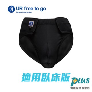 UR free to go 康薦 伸適自遊行 專用尿布褲 (適用臥床版 KCB-0002)