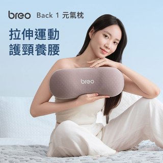 Breo倍輕鬆 元氣枕 Back 1