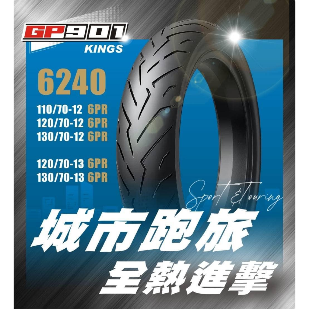 gp901 藍標 13吋的價格推薦 - 2026年7月 | 比價比個夠BigGo