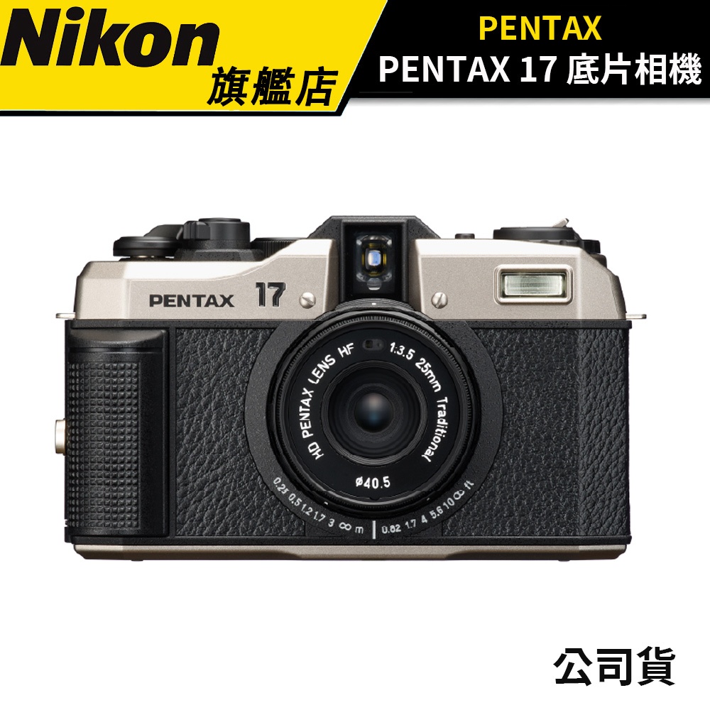 【現貨】PENTAX 17 底片相機 新時代的老靈魂 公司貨