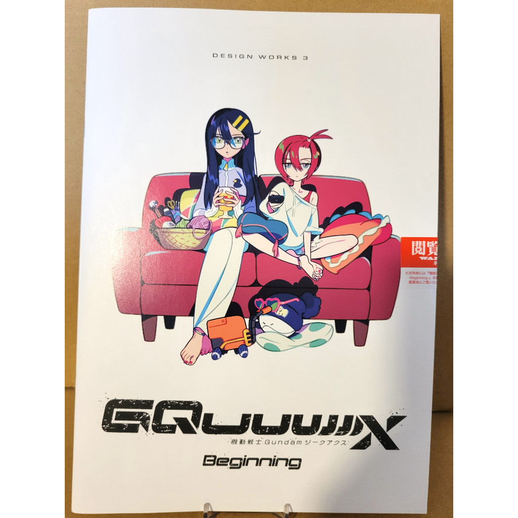 機動戰士 Gundam GQuuuuuuX-Beginning- 來場者特典 Design Works 3
