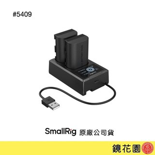 SmallRig 5409 Canon LP-E6P 電池 &充電器套組 現貨 鏡花園
